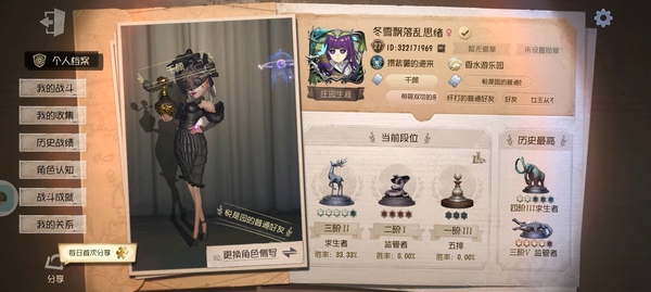 第五人格账号安卓OPPO第五绝版珍奇柜