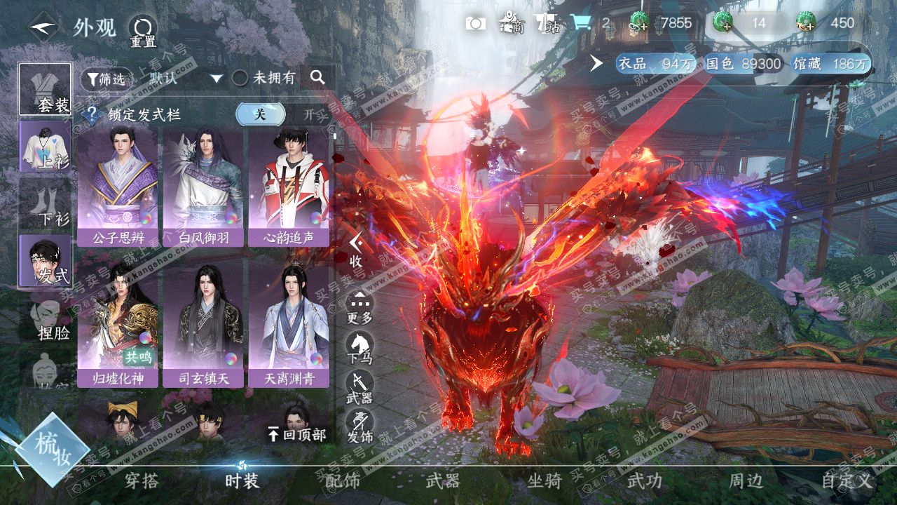 NSH321352逆水寒手游账号详情图30 NSH321352逆水寒手游账号详情图30