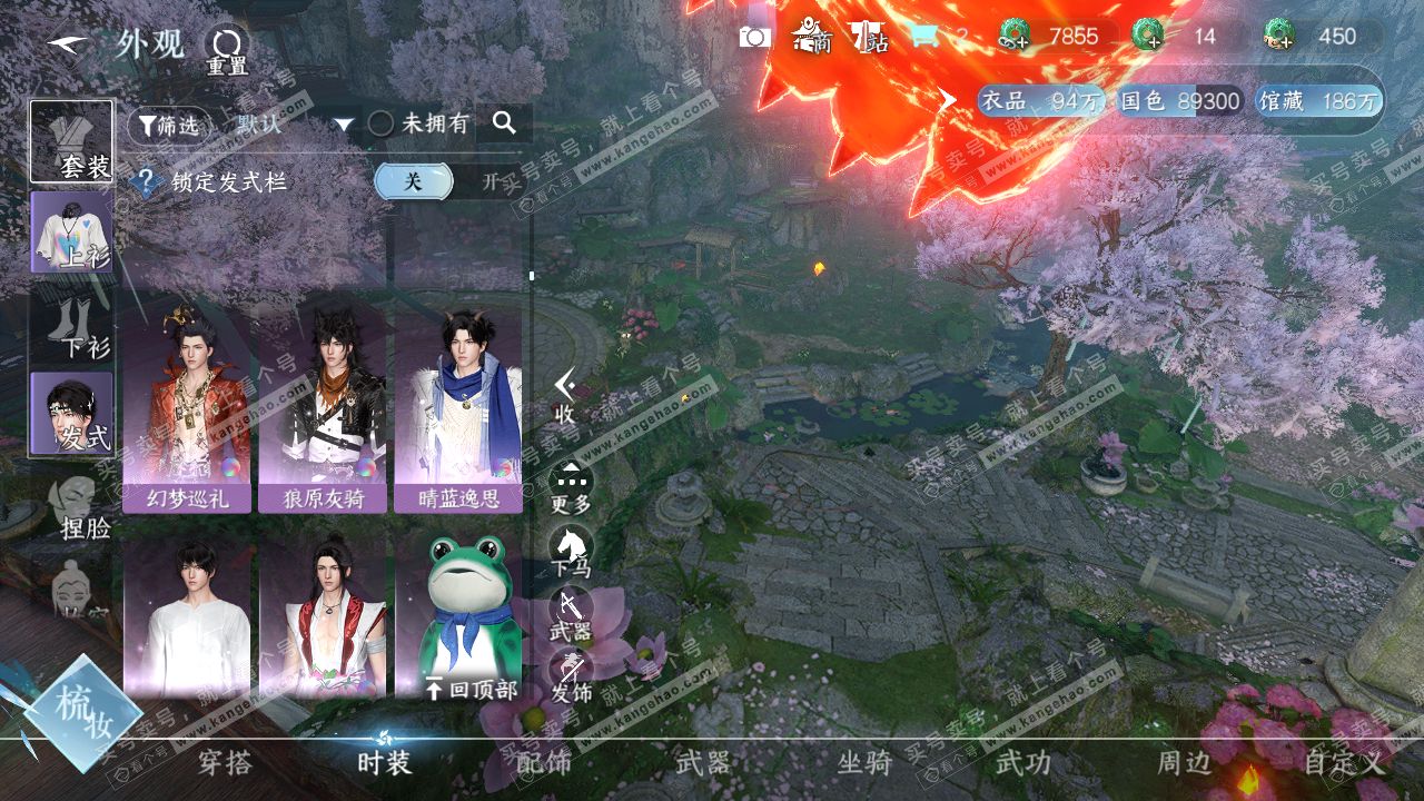 NSH321352逆水寒手游账号详情图35 NSH321352逆水寒手游账号详情图35