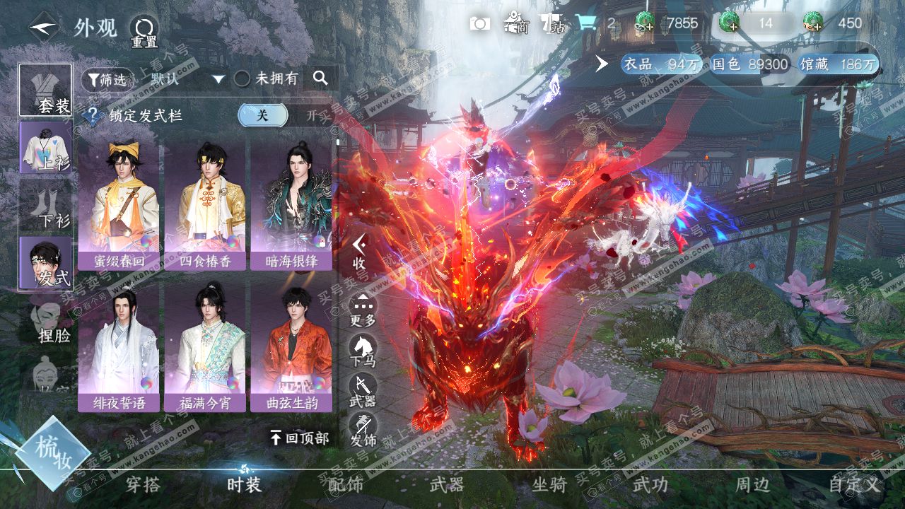 NSH321352逆水寒手游账号详情图31 NSH321352逆水寒手游账号详情图31