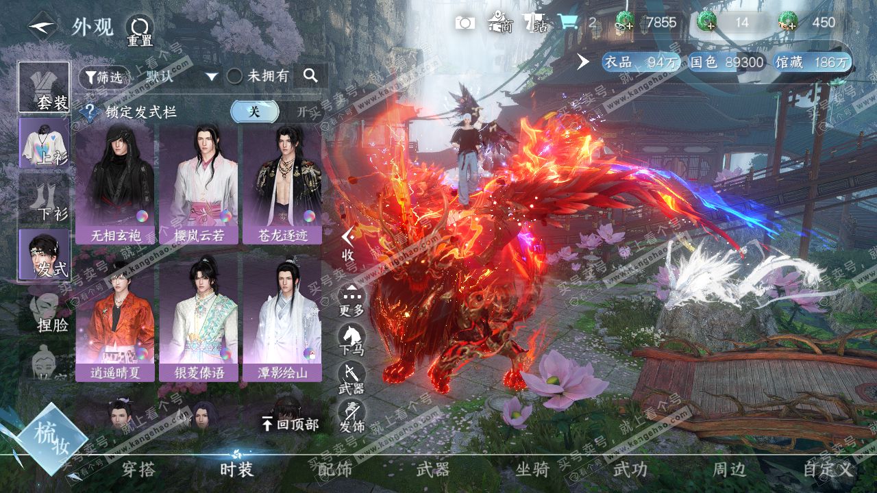 NSH321352逆水寒手游账号详情图29 NSH321352逆水寒手游账号详情图29