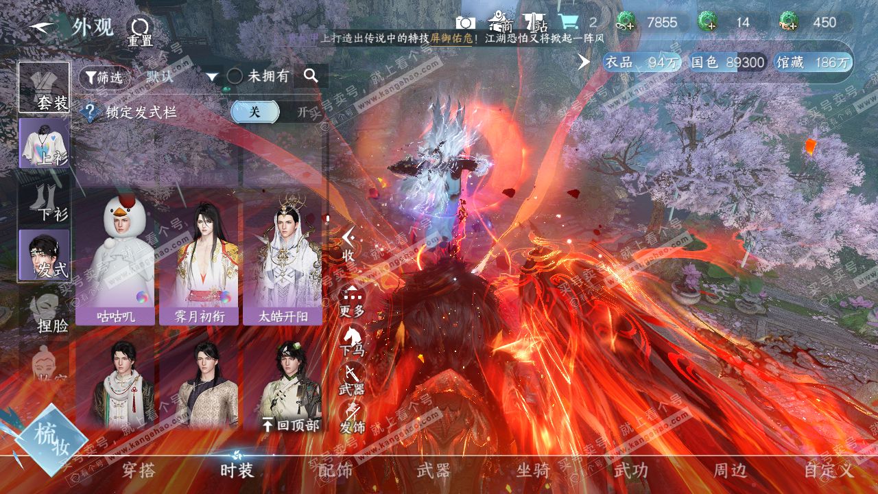 NSH321352逆水寒手游账号详情图41 NSH321352逆水寒手游账号详情图41