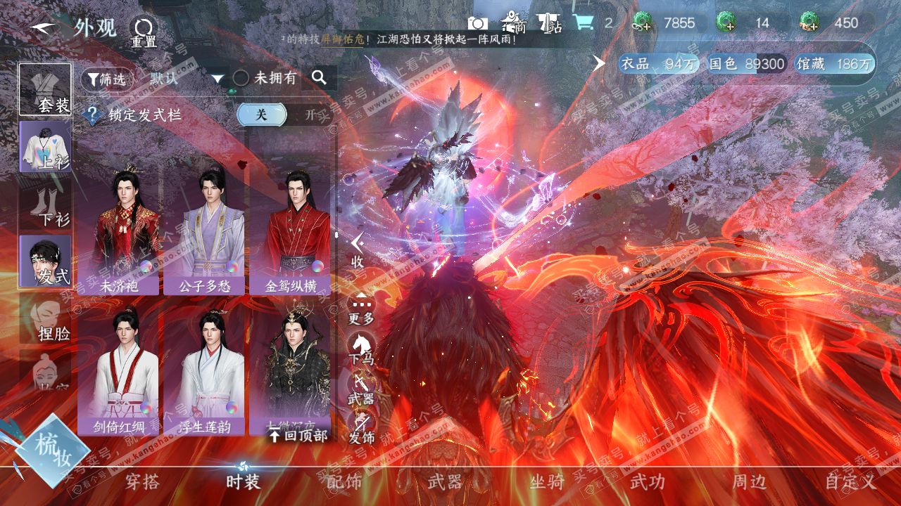NSH321352逆水寒手游账号详情图42 NSH321352逆水寒手游账号详情图42