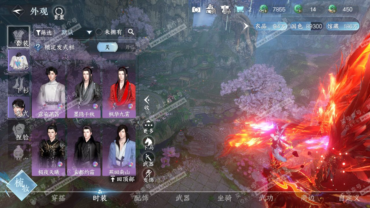 NSH321352逆水寒手游账号详情图44 NSH321352逆水寒手游账号详情图44