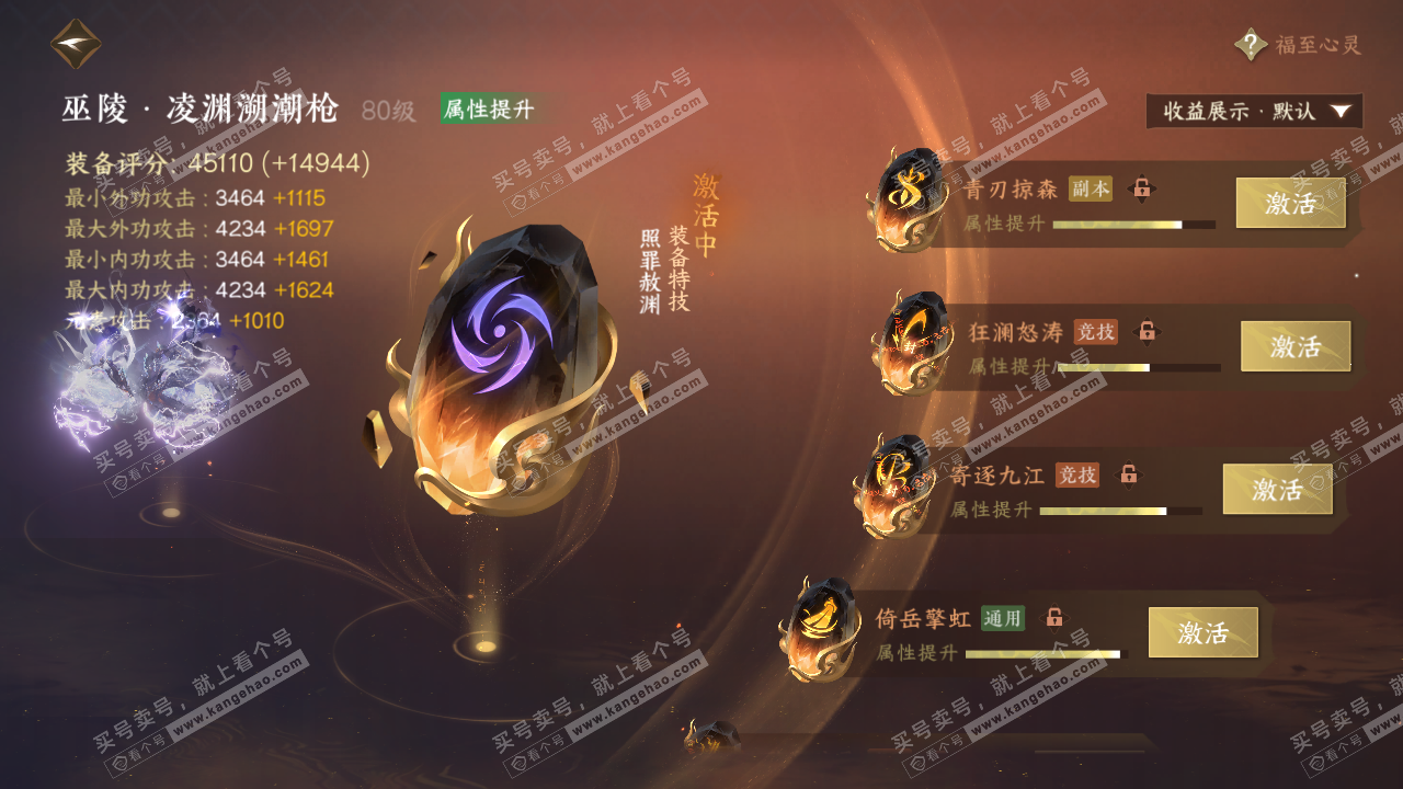 NSH321352逆水寒手游账号详情图62 NSH321352逆水寒手游账号详情图62