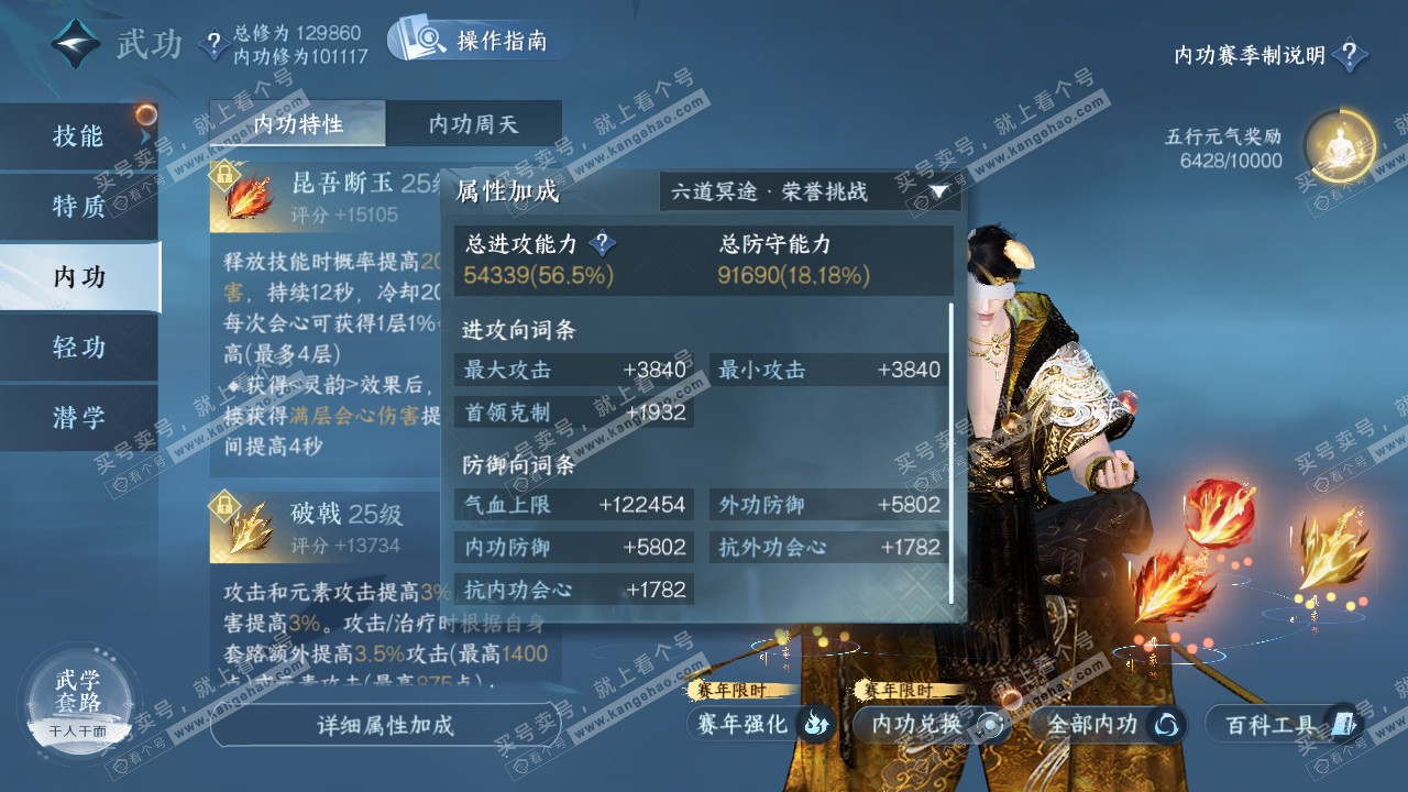 NSH321353逆水寒手游账号详情图26