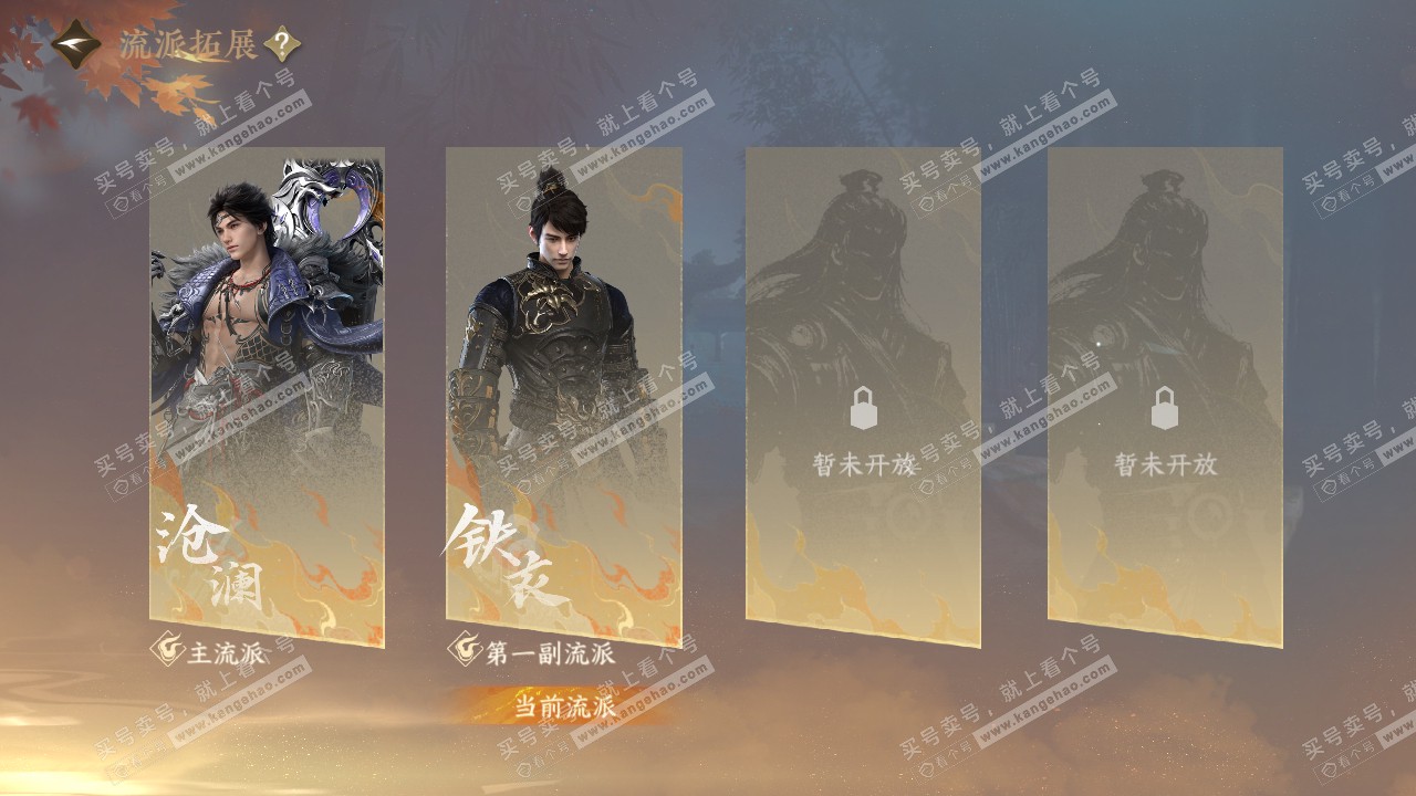 NSH321353逆水寒手游账号详情图41