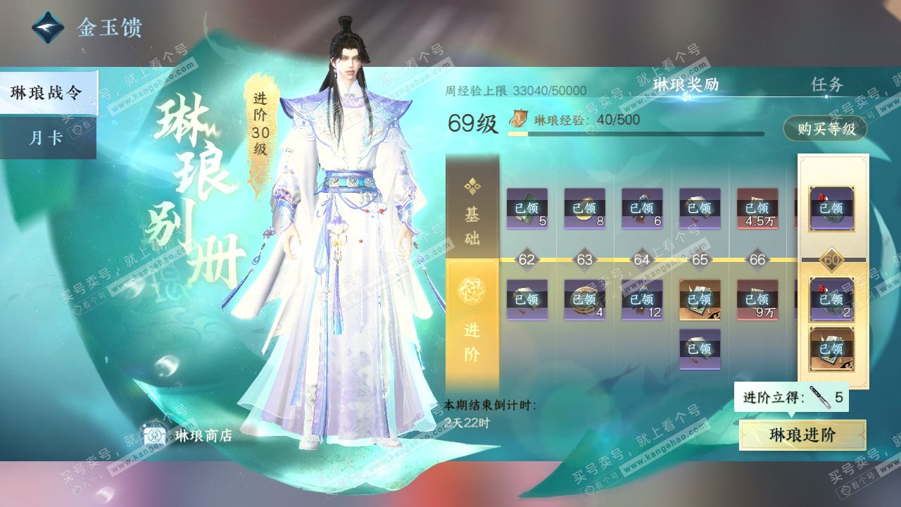 NSH321353逆水寒手游账号详情图38