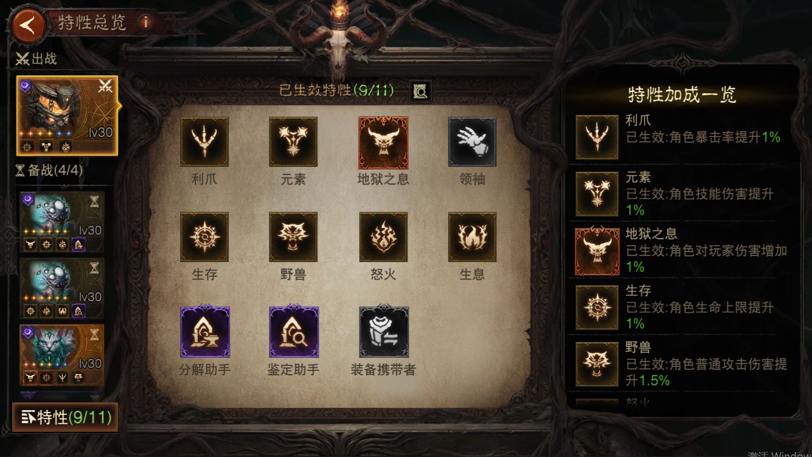 AH12154暗黑不朽账号详情图13 AH12154暗黑不朽账号详情图13