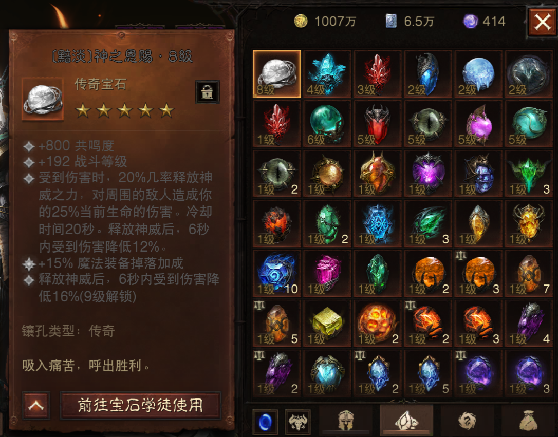 AH12154暗黑不朽账号详情图14 AH12154暗黑不朽账号详情图14