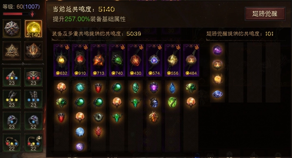 暗黑不朽账号官服夸尔凯克编号12154     巅峰1007    雾刃