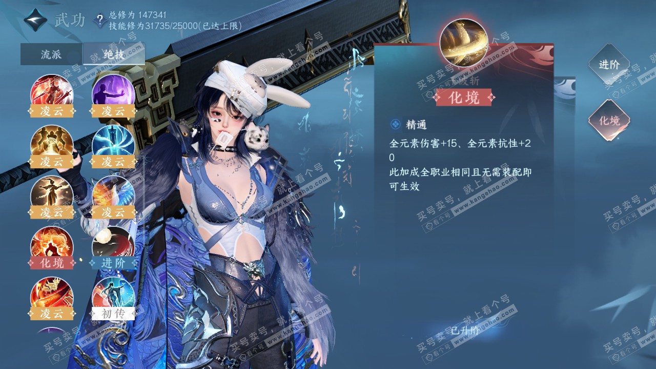 NSH321355逆水寒手游账号详情图45 NSH321355逆水寒手游账号详情图45