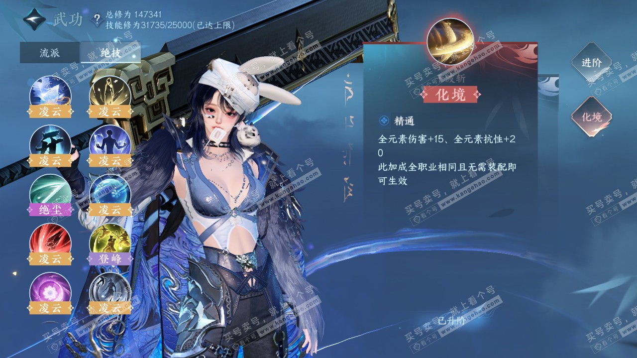 NSH321355逆水寒手游账号详情图44 NSH321355逆水寒手游账号详情图44