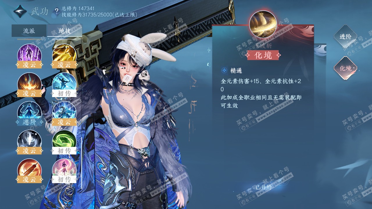 NSH321355逆水寒手游账号详情图46 NSH321355逆水寒手游账号详情图46