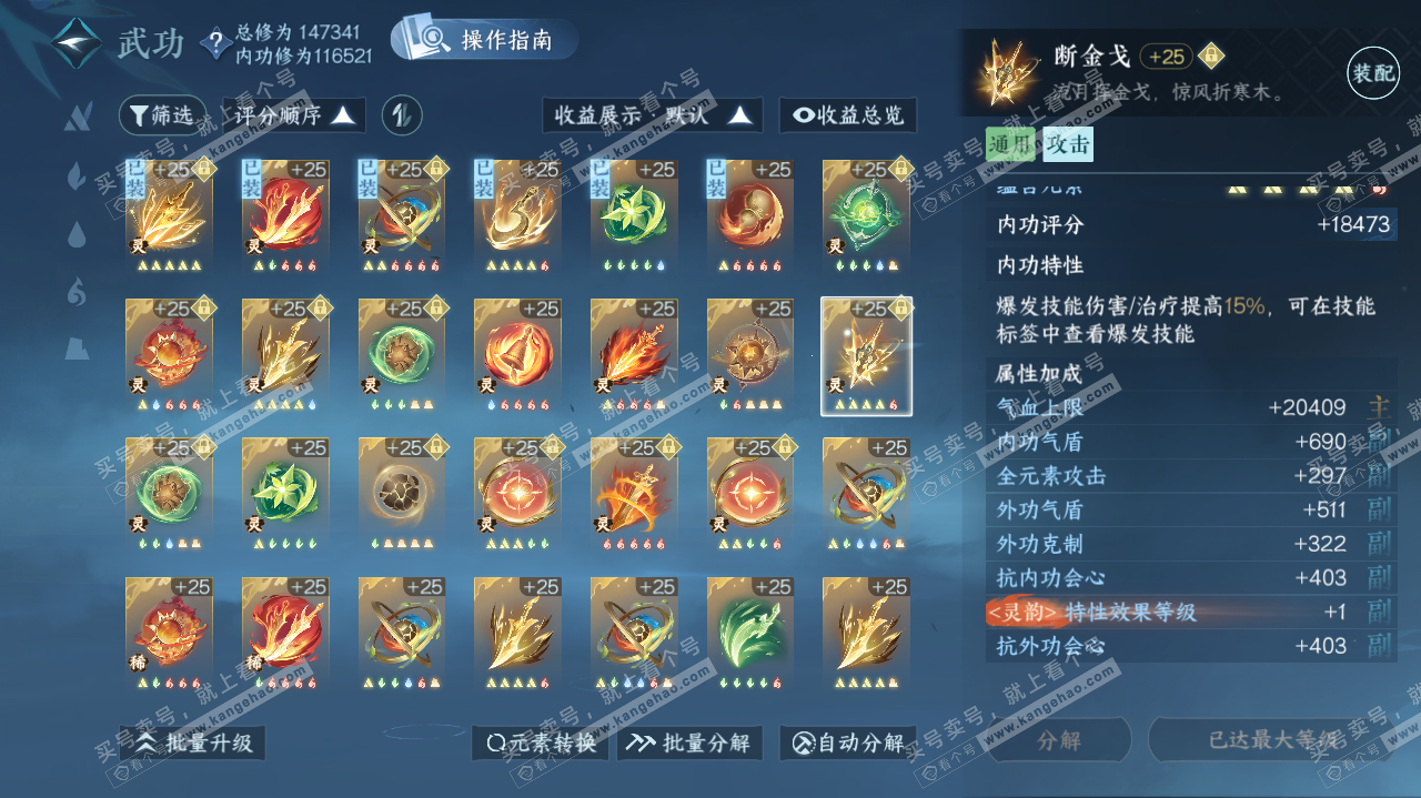 NSH321355逆水寒手游账号详情图57 NSH321355逆水寒手游账号详情图57