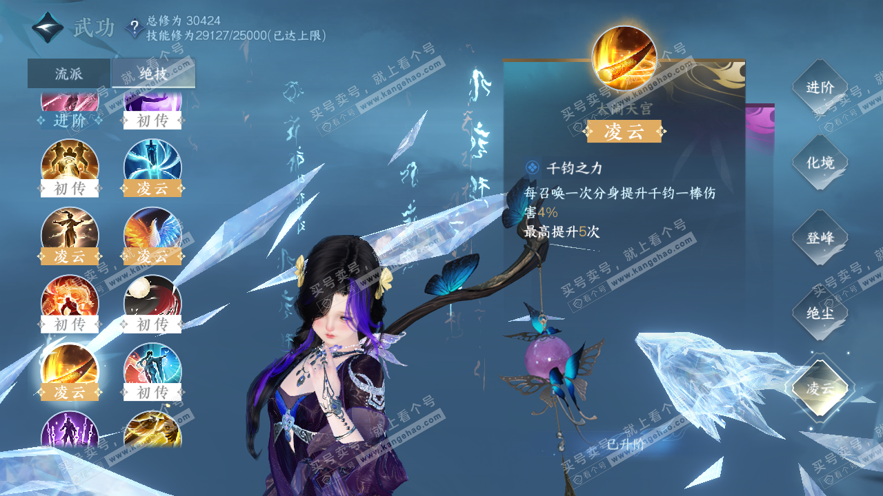 NSH321354逆水寒手游账号详情图29