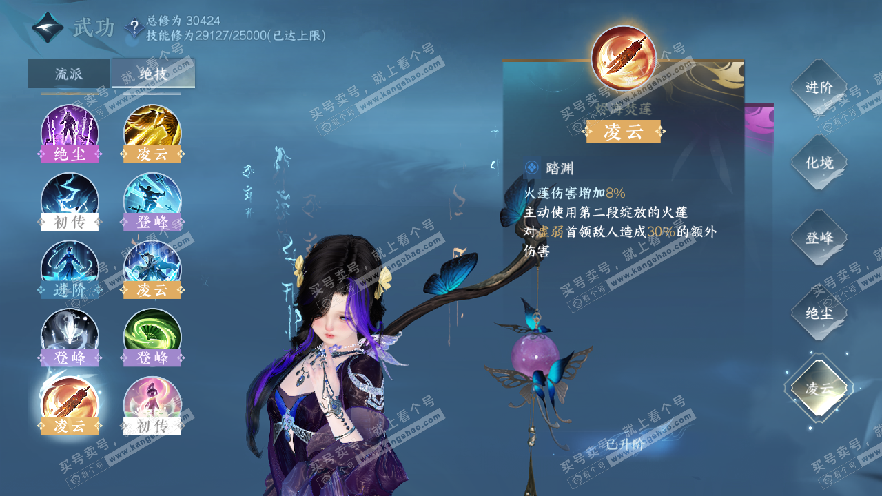 NSH321354逆水寒手游账号详情图30