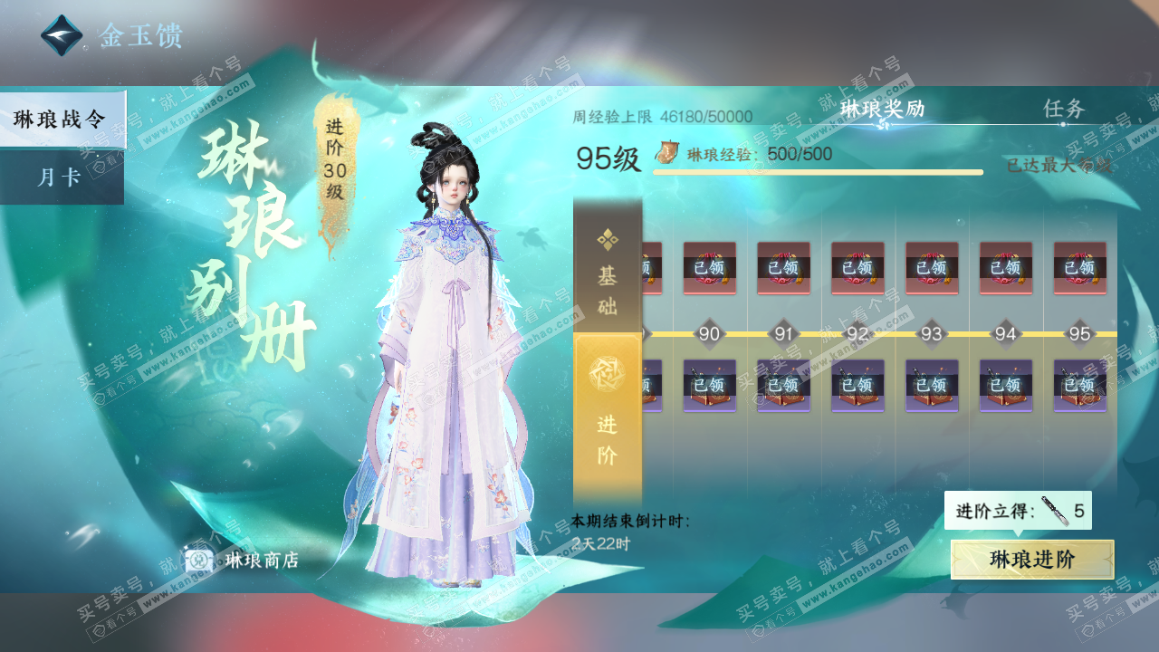 NSH321354逆水寒手游账号详情图44