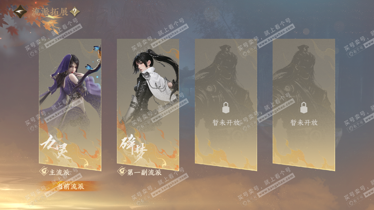 NSH321354逆水寒手游账号详情图49