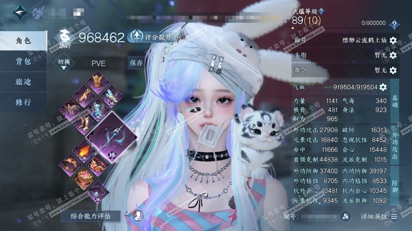逆水寒手游账号决南岭沧海月明官服沧海月明 女九灵/副沧澜 顶奢外观  寰宇流光-琼华玉凰极-琼华玉凰 橙武进阶昼宇灵晖-进阶玄龙耀世  评分96.8w 累充称号飘渺云流鹤上仙 衣品108w 国色33w 馆藏339w 共79...