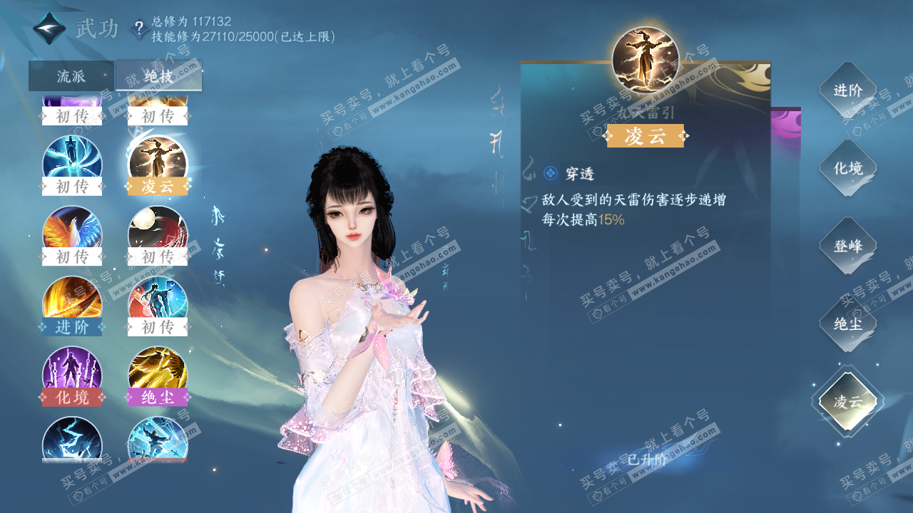 NSH321357逆水寒手游账号详情图31 NSH321357逆水寒手游账号详情图31