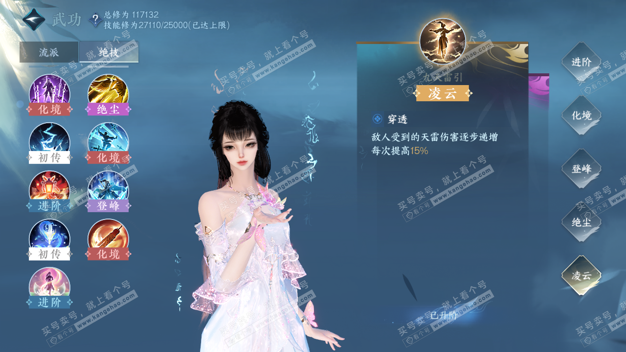 NSH321357逆水寒手游账号详情图32 NSH321357逆水寒手游账号详情图32