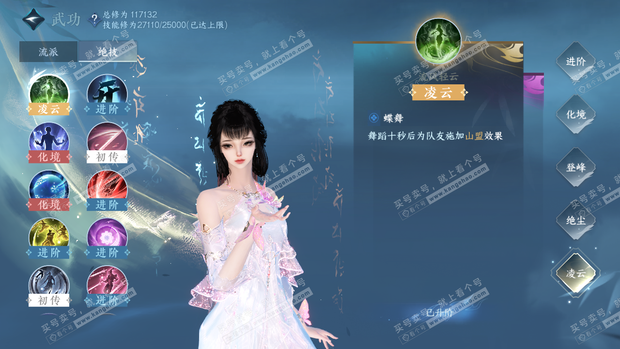 NSH321357逆水寒手游账号详情图30 NSH321357逆水寒手游账号详情图30