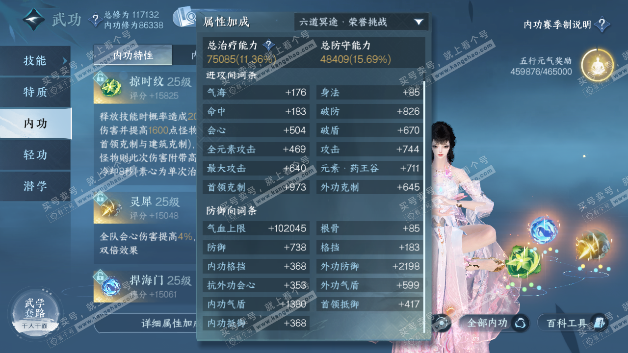 NSH321357逆水寒手游账号详情图34 NSH321357逆水寒手游账号详情图34