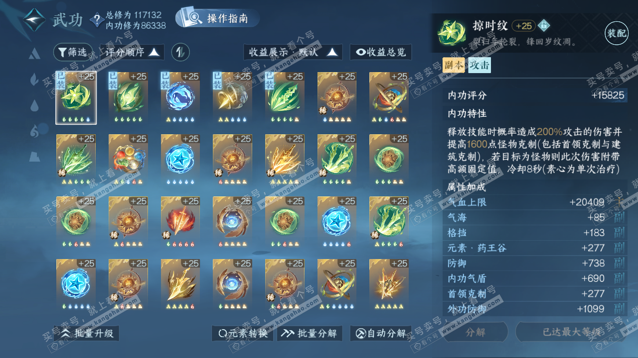 NSH321357逆水寒手游账号详情图35 NSH321357逆水寒手游账号详情图35