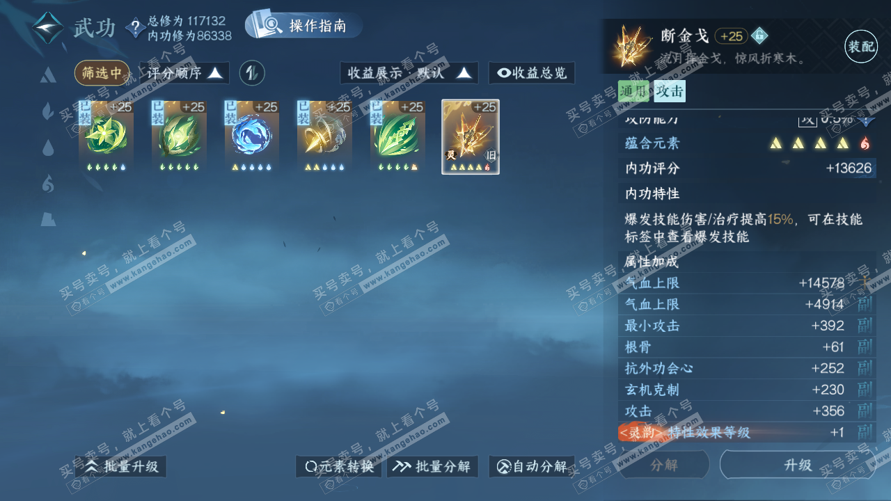 NSH321357逆水寒手游账号详情图40 NSH321357逆水寒手游账号详情图40