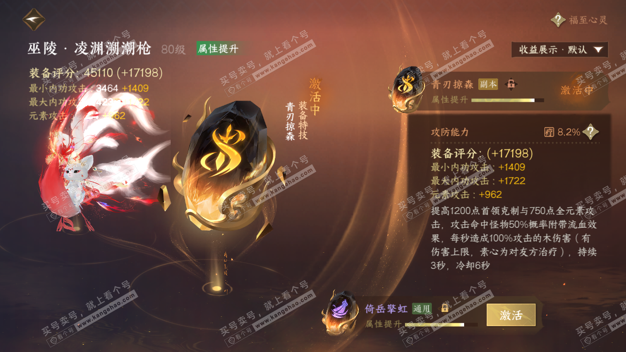 NSH321357逆水寒手游账号详情图41 NSH321357逆水寒手游账号详情图41