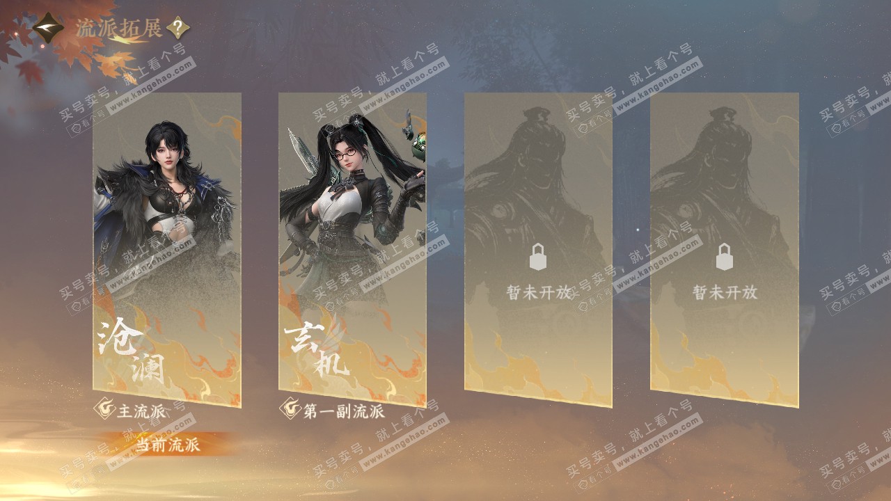 NSH321358逆水寒手游账号详情图46 NSH321358逆水寒手游账号详情图46