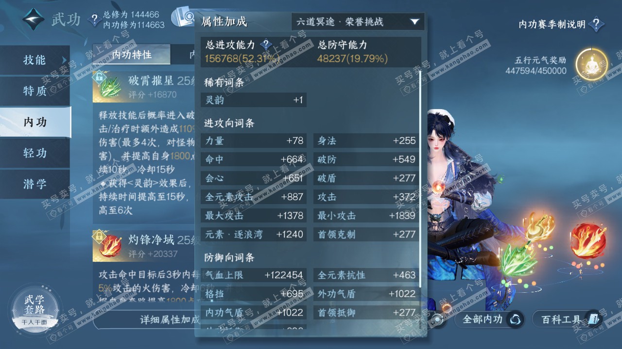 NSH321358逆水寒手游账号详情图25 NSH321358逆水寒手游账号详情图25