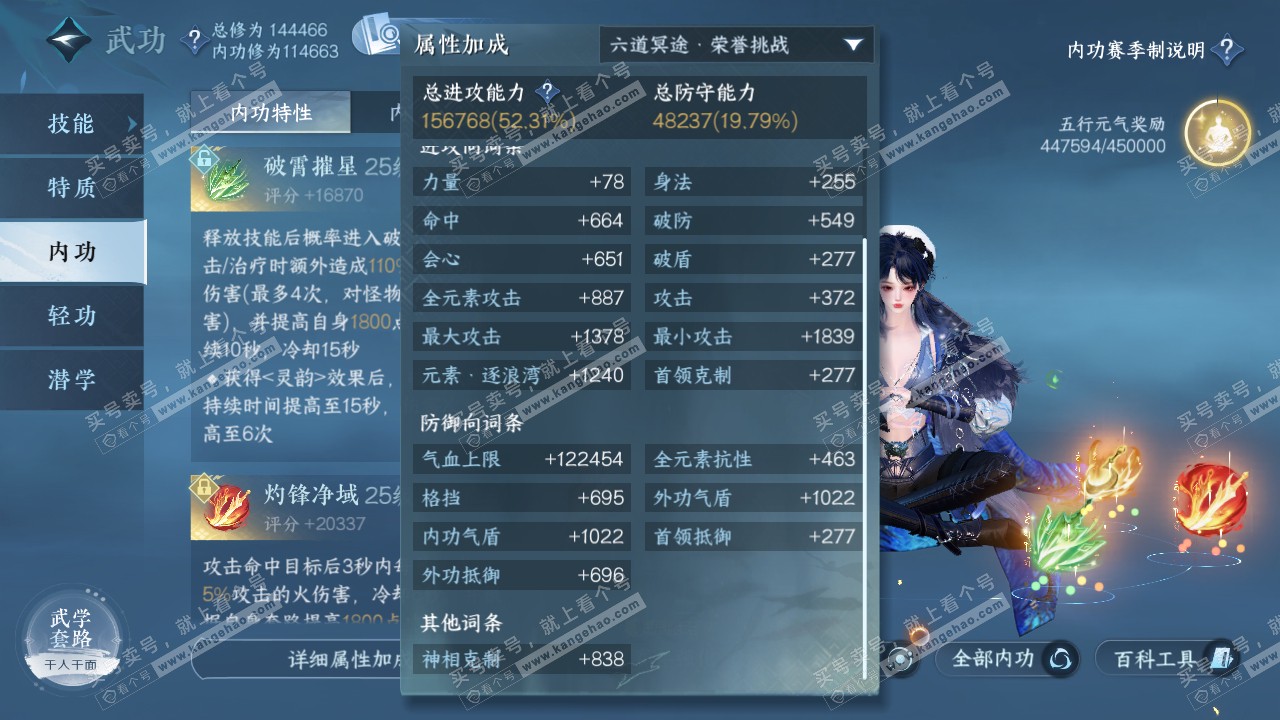 NSH321358逆水寒手游账号详情图26 NSH321358逆水寒手游账号详情图26