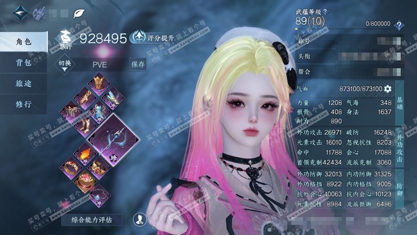 逆水寒手游账号忆江南西子湖畔官服西子湖畔 女沧澜/玄机 评分92w 累充称号秋水不染尘 【顶奢】星河拾梦 衣品37w 国色13w 馆藏62w 33颗已用天赏+3转盘【副本发】飞焰流波-白夜拂雪【转盘外观】微光-旋悠光-星喵...