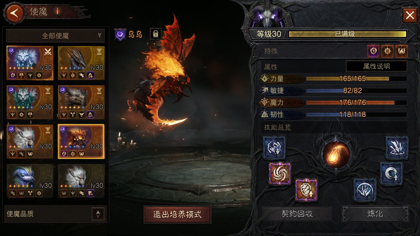 AH32198暗黑不朽账号详情图10