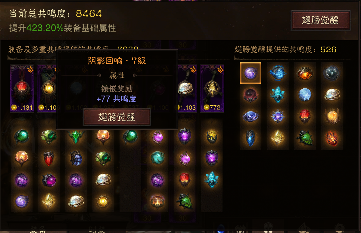 AH32198暗黑不朽账号详情图2