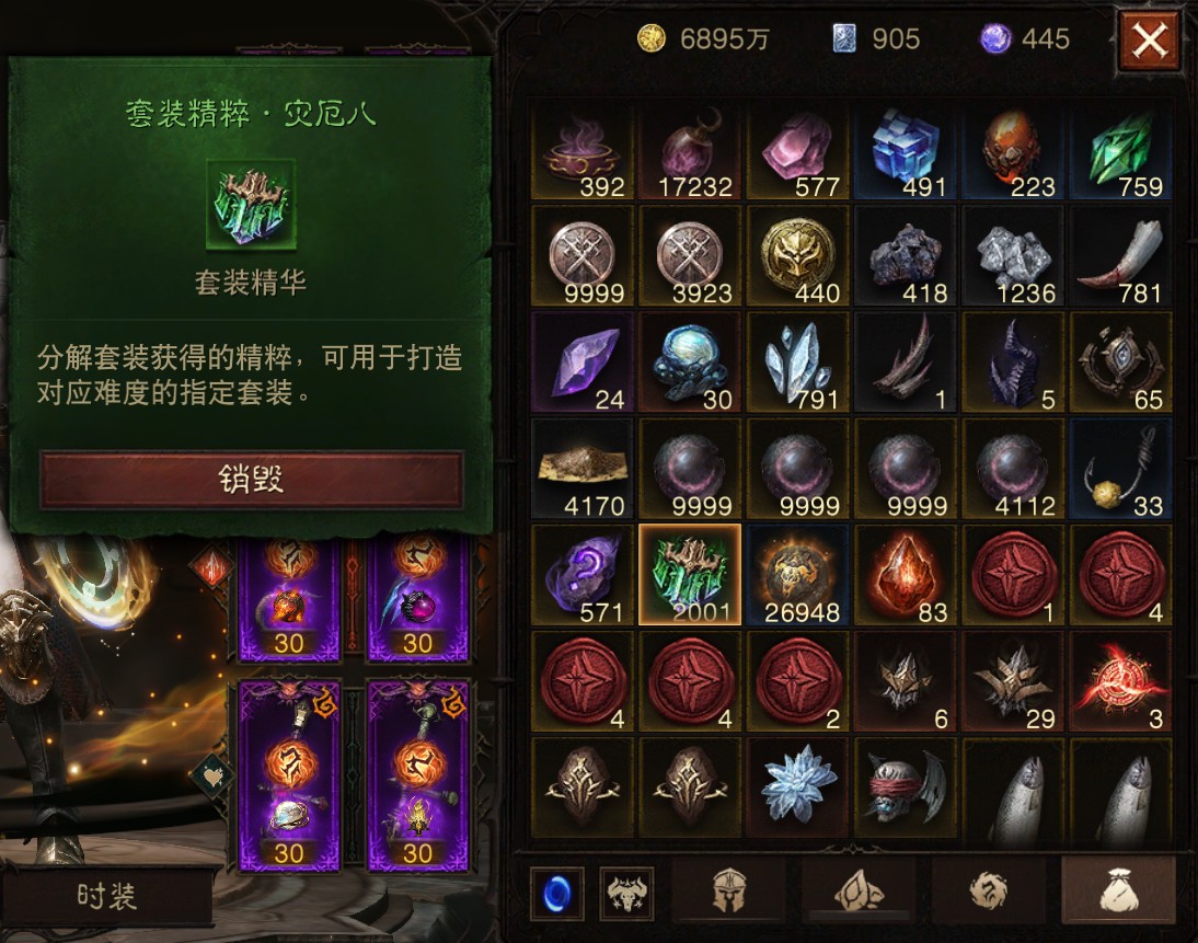 AH32198暗黑不朽账号详情图7