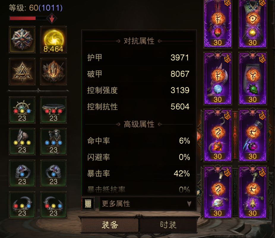 AH32198暗黑不朽账号详情图5