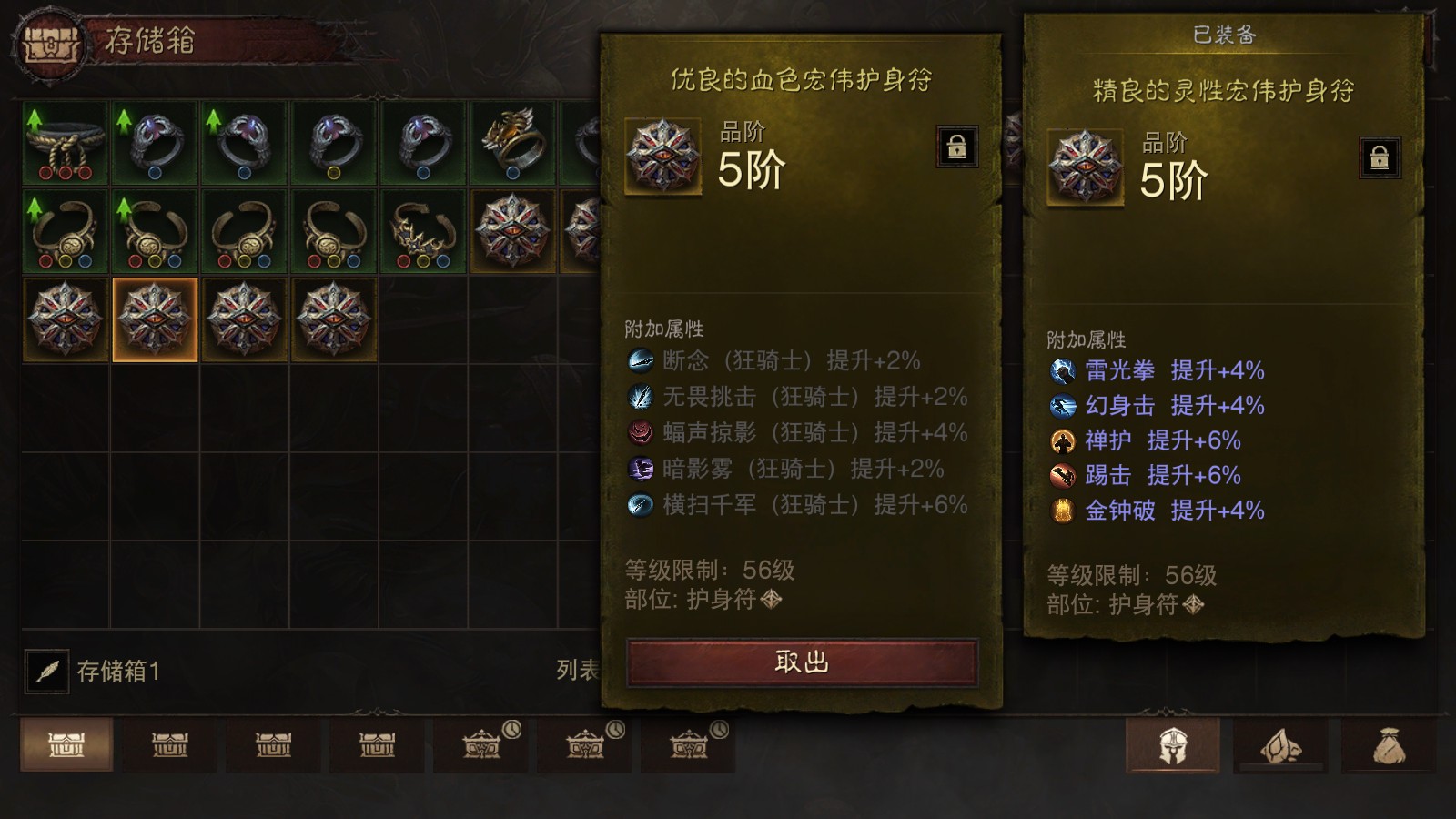 AH32198暗黑不朽账号详情图20