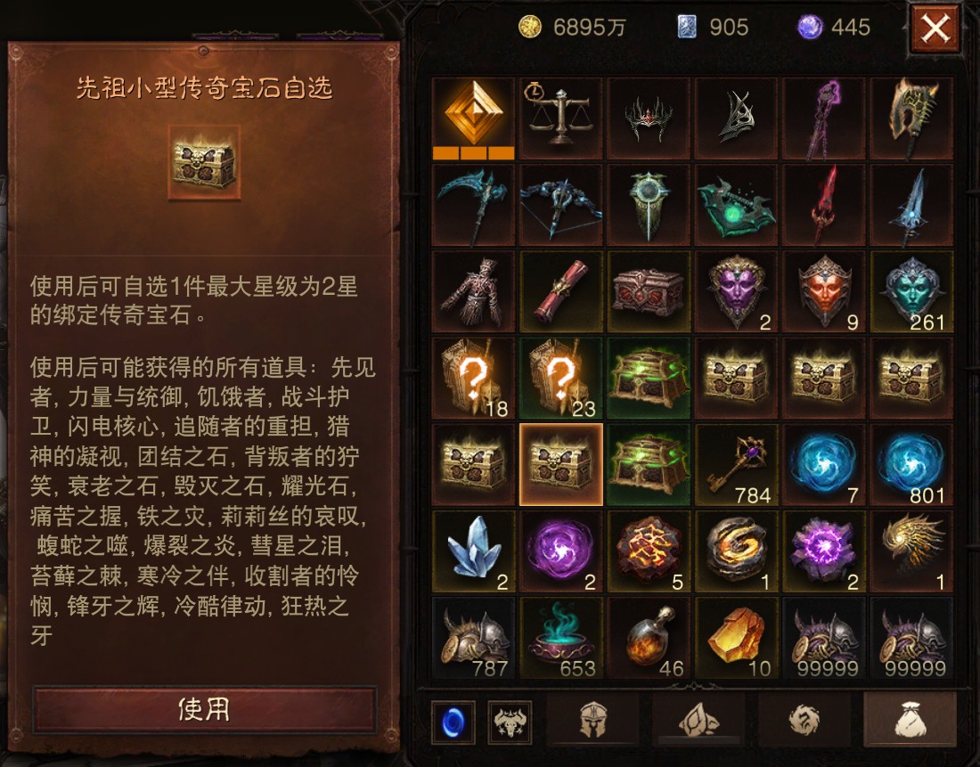 AH32198暗黑不朽账号详情图8