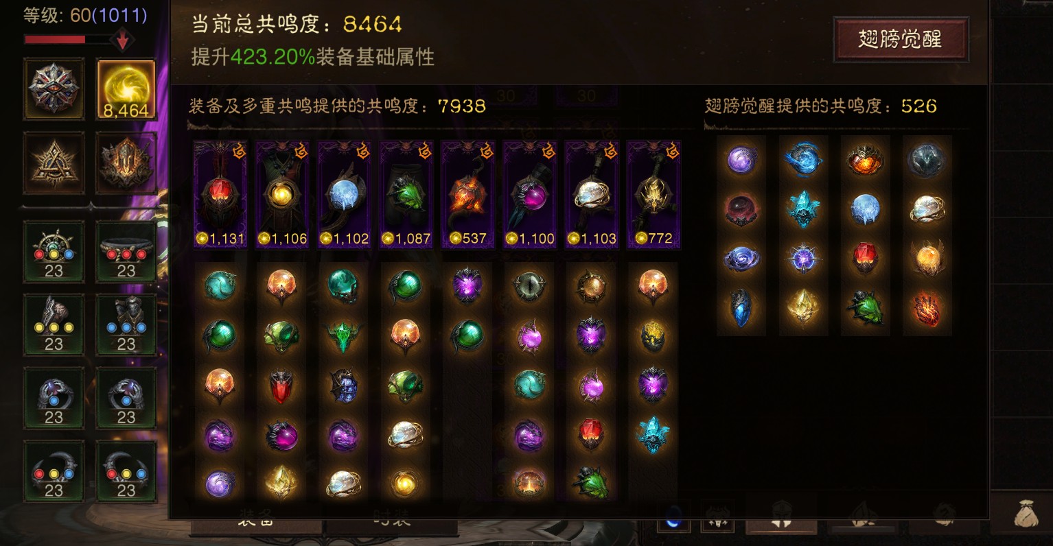AH32198暗黑不朽账号详情图1