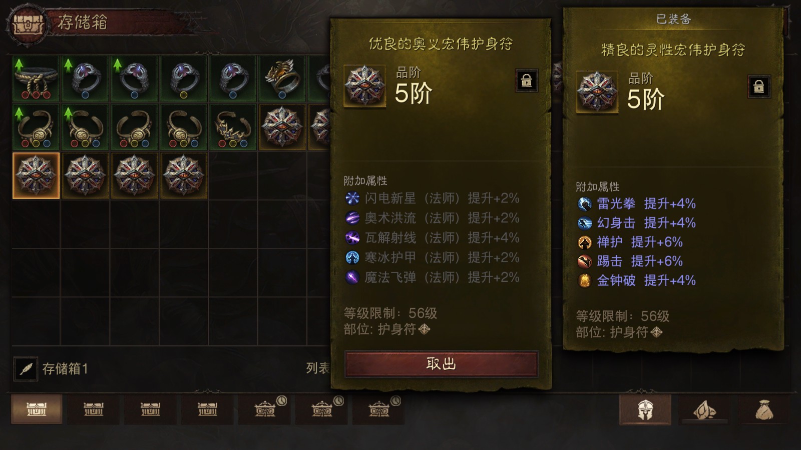 AH32198暗黑不朽账号详情图19