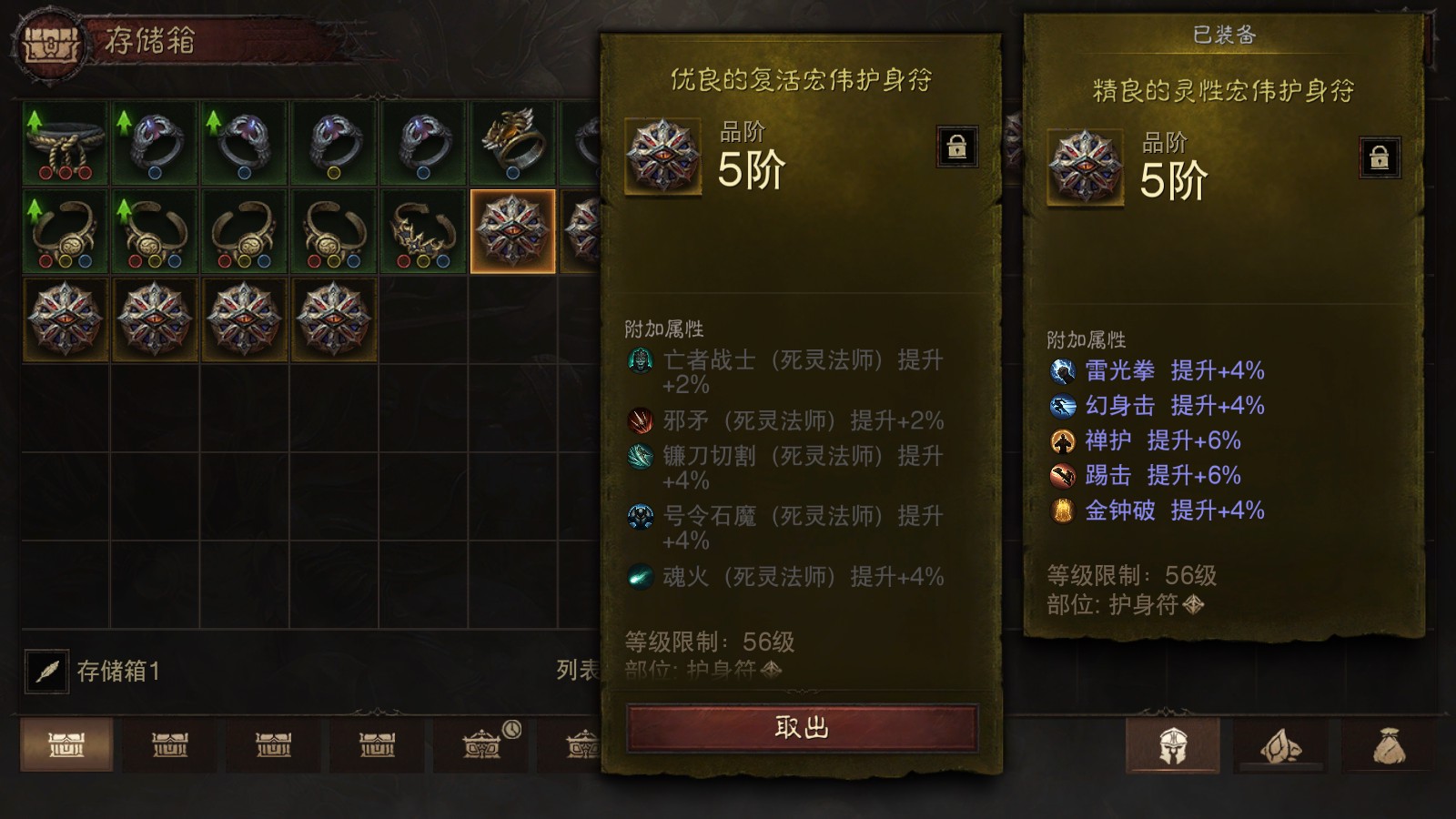 AH32198暗黑不朽账号详情图16