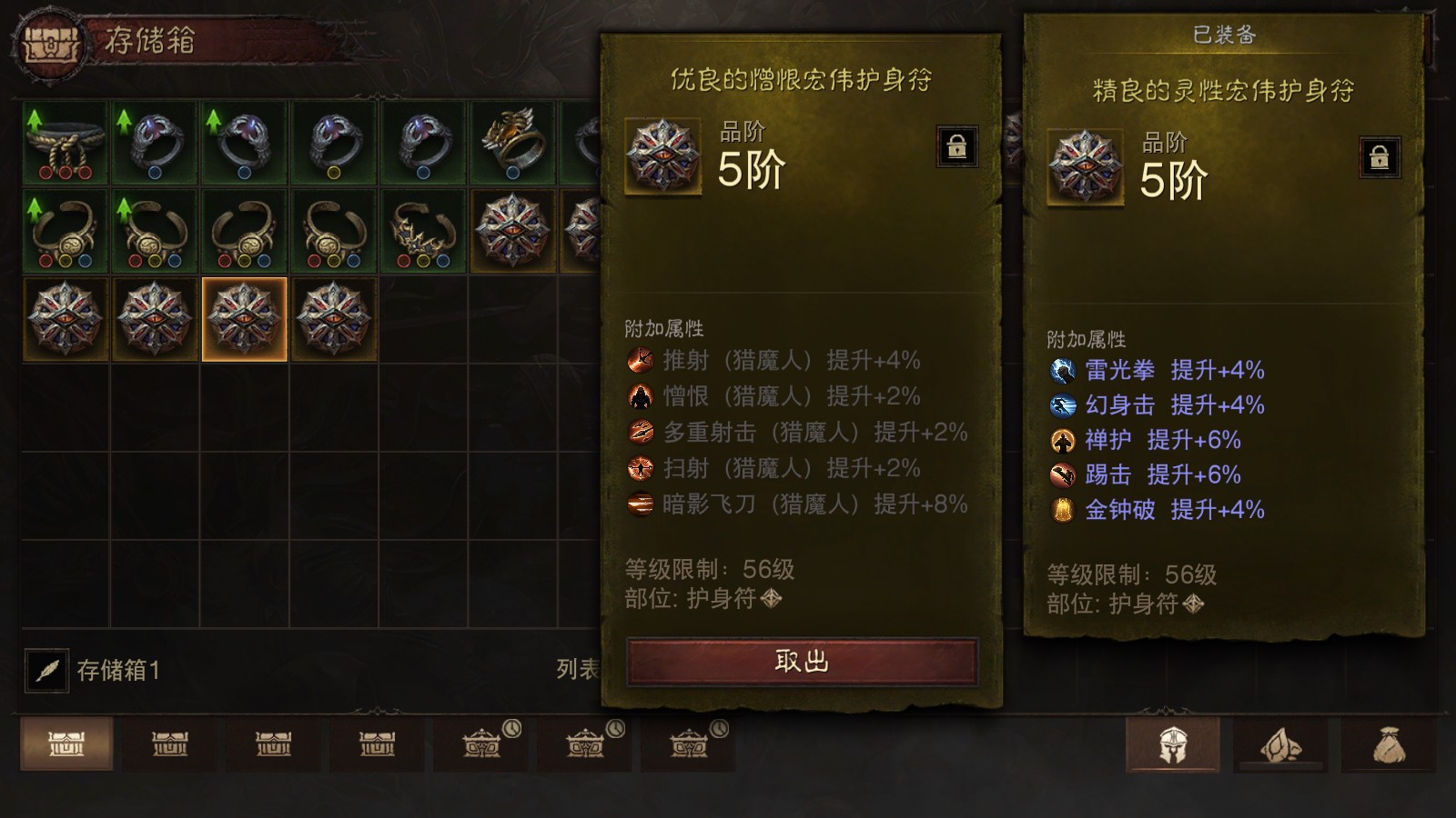 AH32198暗黑不朽账号详情图21