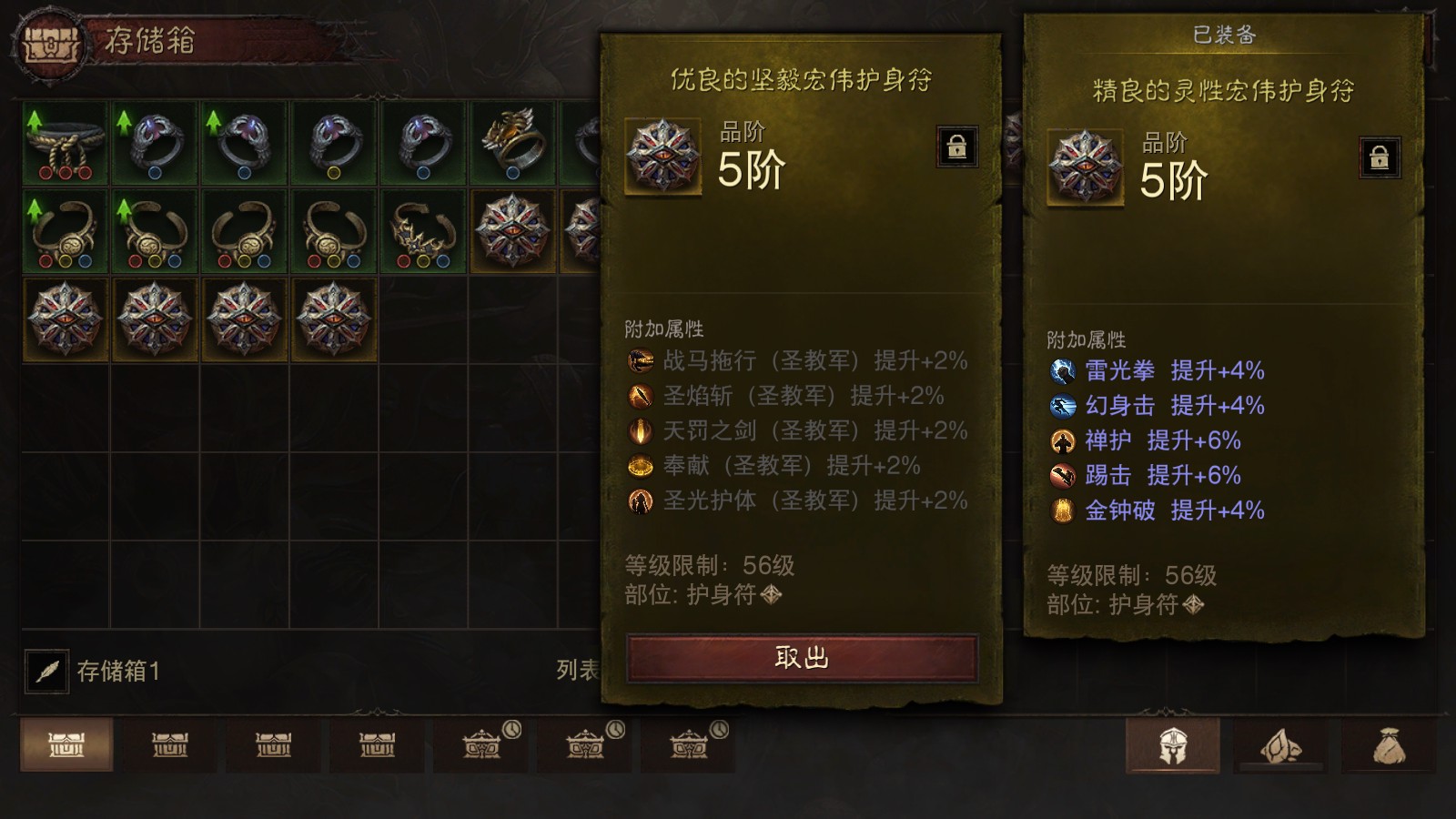 AH32198暗黑不朽账号详情图18