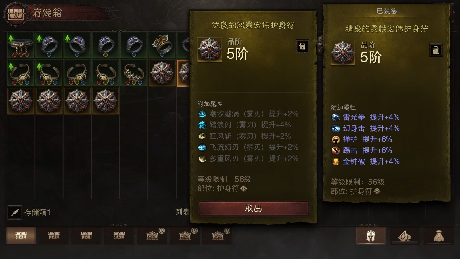 AH32198暗黑不朽账号详情图17