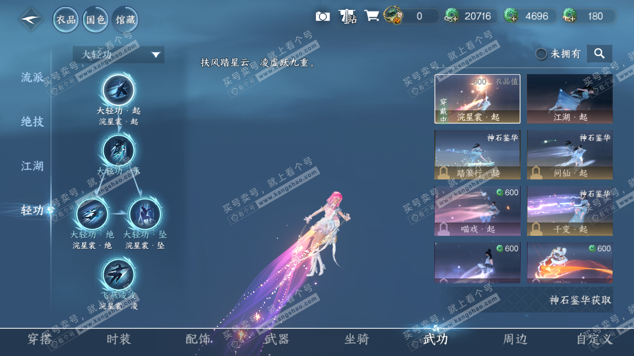 NSH321365逆水寒手游账号详情图25 NSH321365逆水寒手游账号详情图25