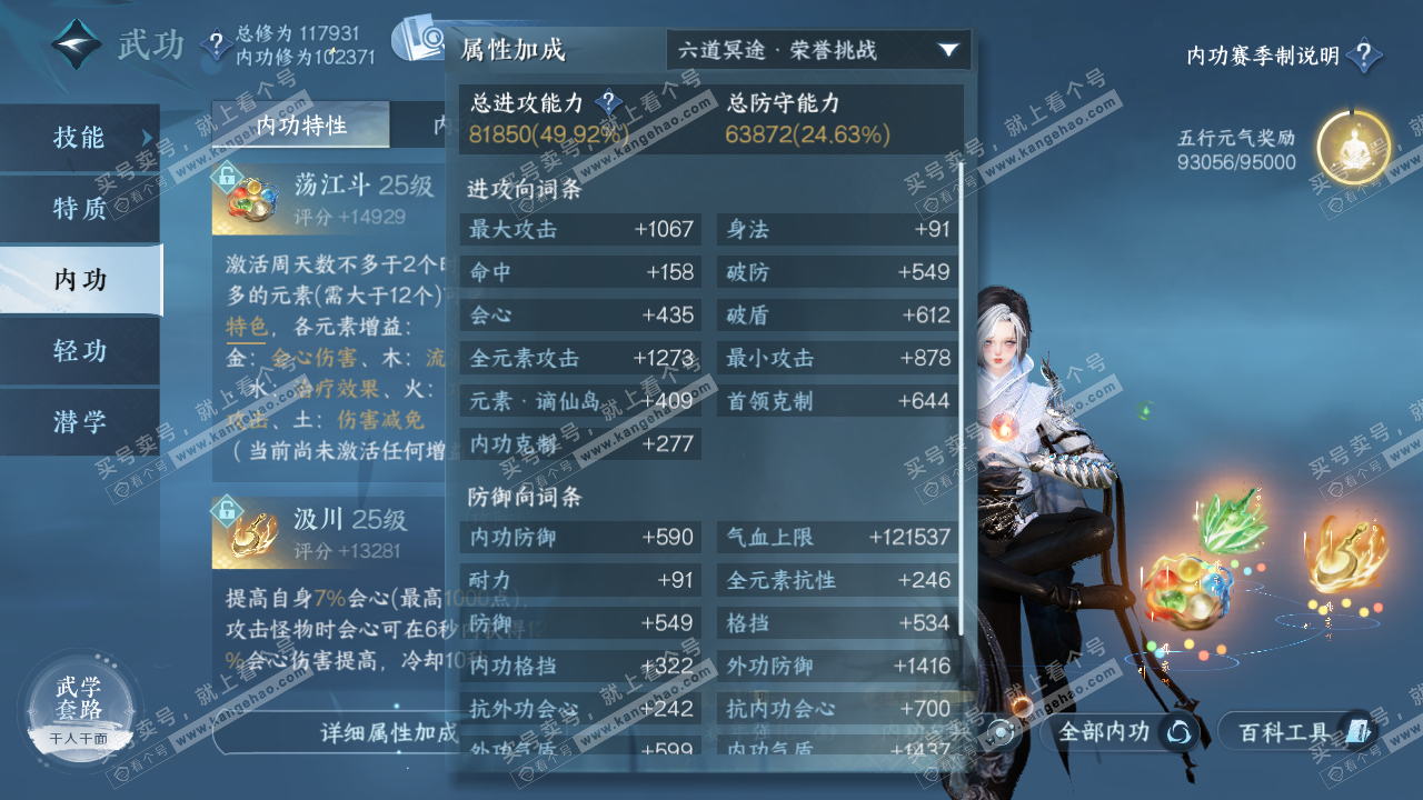 NSH321365逆水寒手游账号详情图28 NSH321365逆水寒手游账号详情图28