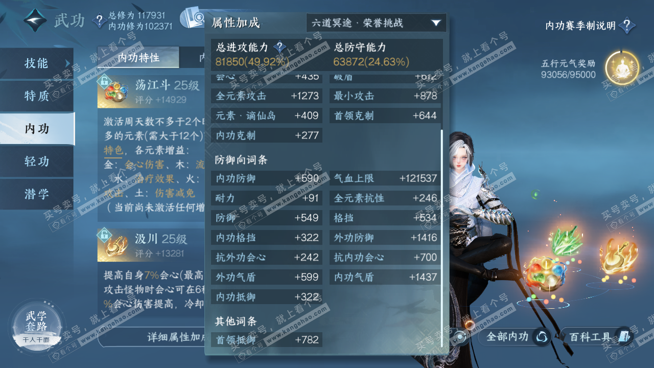 NSH321365逆水寒手游账号详情图29 NSH321365逆水寒手游账号详情图29
